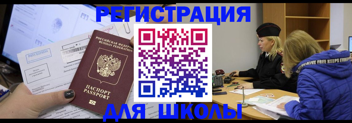 регистрация для дет. сада в Саратове