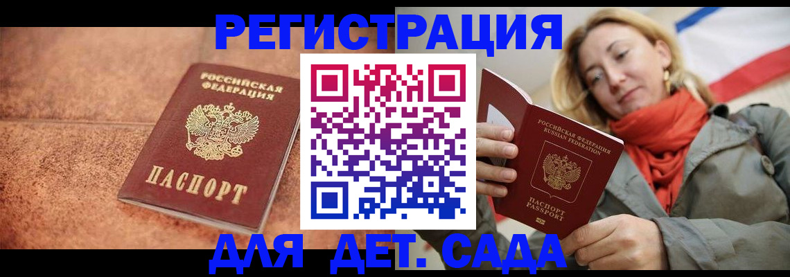 прописка для военкомата в Саратове