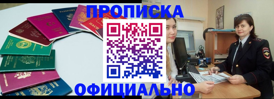 прописка для кредита в Саратове