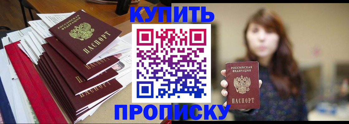 прописка поиск в Саратове