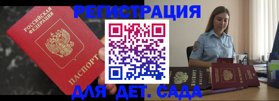 прописка от собственника в Саратове