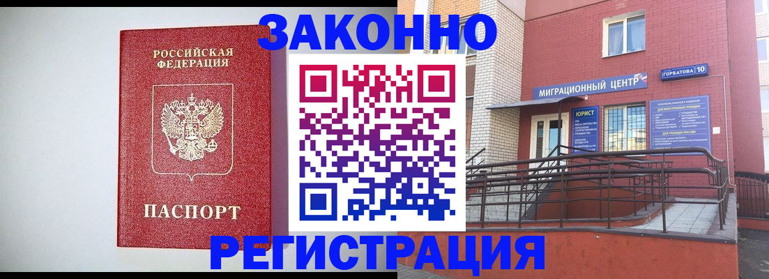 прописка в квартире в Саратове
