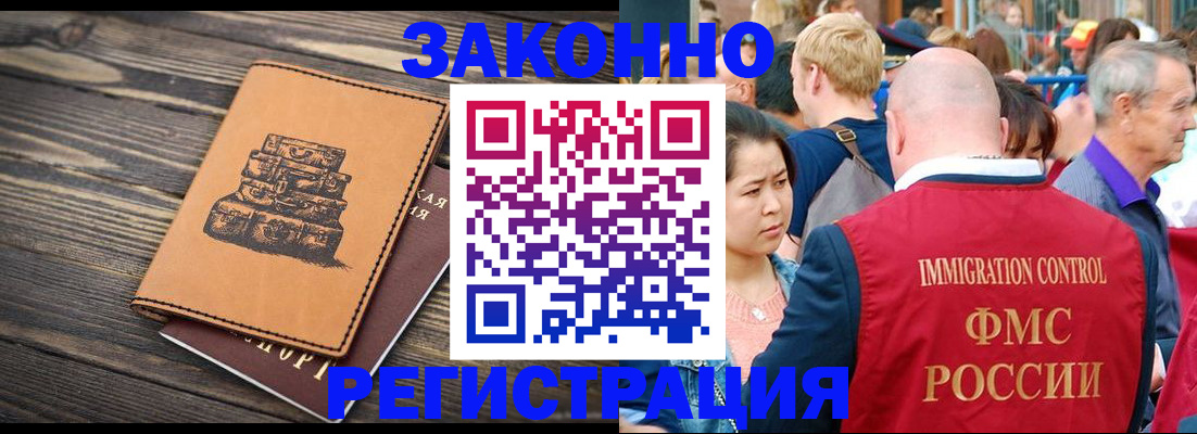 временная регистрация для всех в Саратове