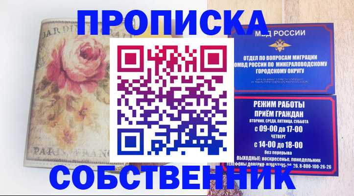 временная регистрация поиск в Саратове