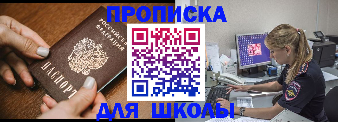 регистрация в Саратове