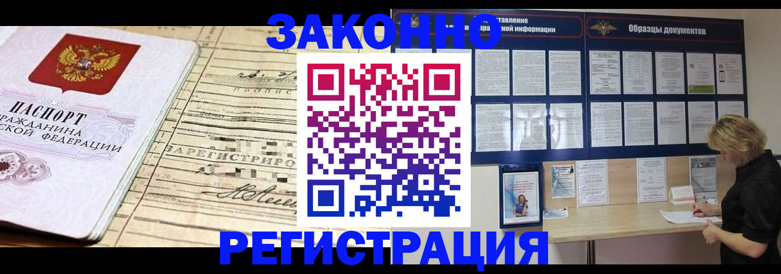 где прописаться в Саратове